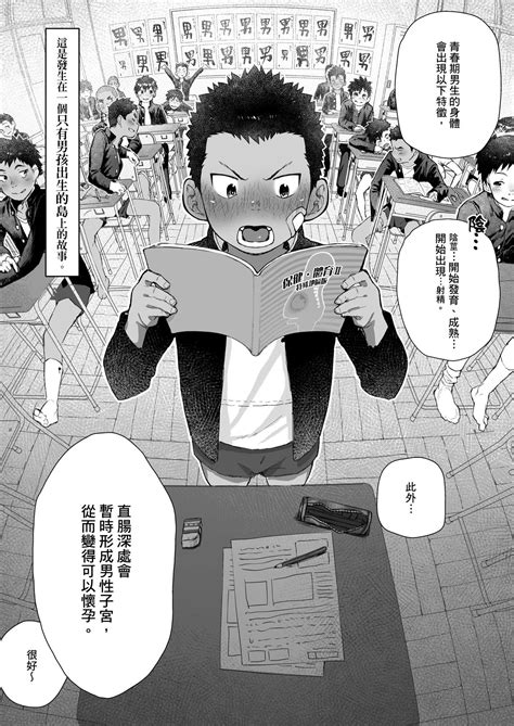 fairwind kemono|Reading [Danzi Engine (Shiba Yuuji)] Osugaki Matsuri .